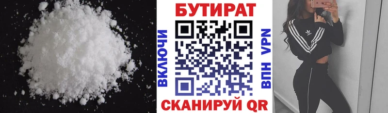 БУТИРАТ Butirat  ОМГ ОМГ зеркало  Кирсанов 