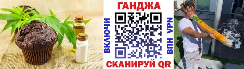 Еда ТГК конопля  Кирсанов 