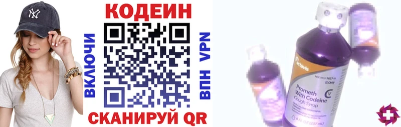 гидра маркетплейс  наркота  Кирсанов  Кодеиновый сироп Lean Purple Drank 