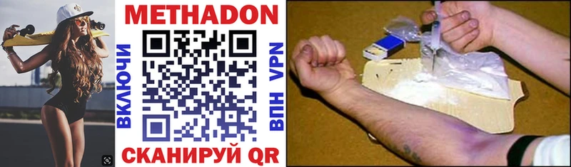 Метадон белоснежный  наркота  Кирсанов 